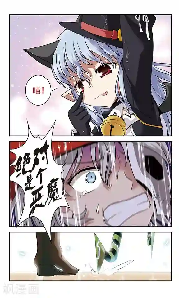 魔卡仙踪第20话 贵族的堕落