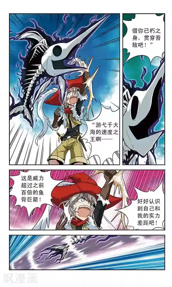 魔卡仙踪第20话 贵族的堕落