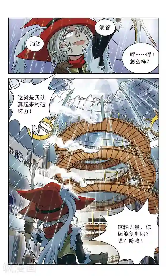 魔卡仙踪第20话 贵族的堕落