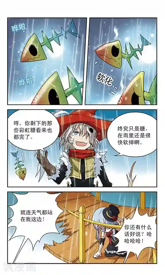 魔卡仙踪第20话 贵族的堕落