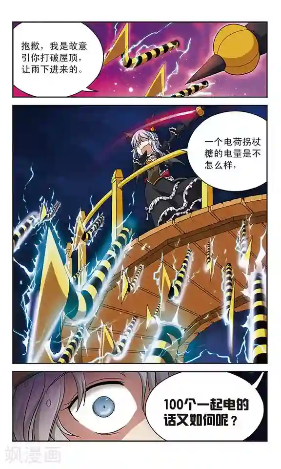 魔卡仙踪第20话 贵族的堕落