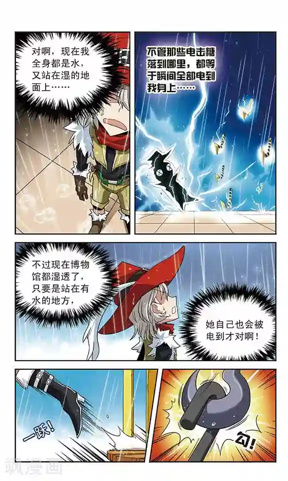 魔卡仙踪第20话 贵族的堕落