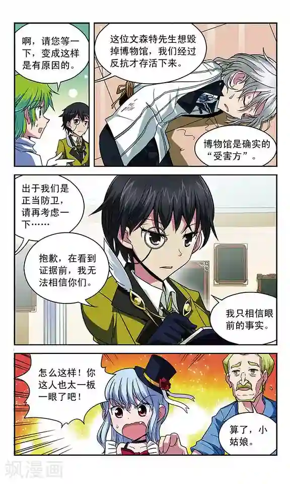 魔卡仙踪第21话 最重要的东西