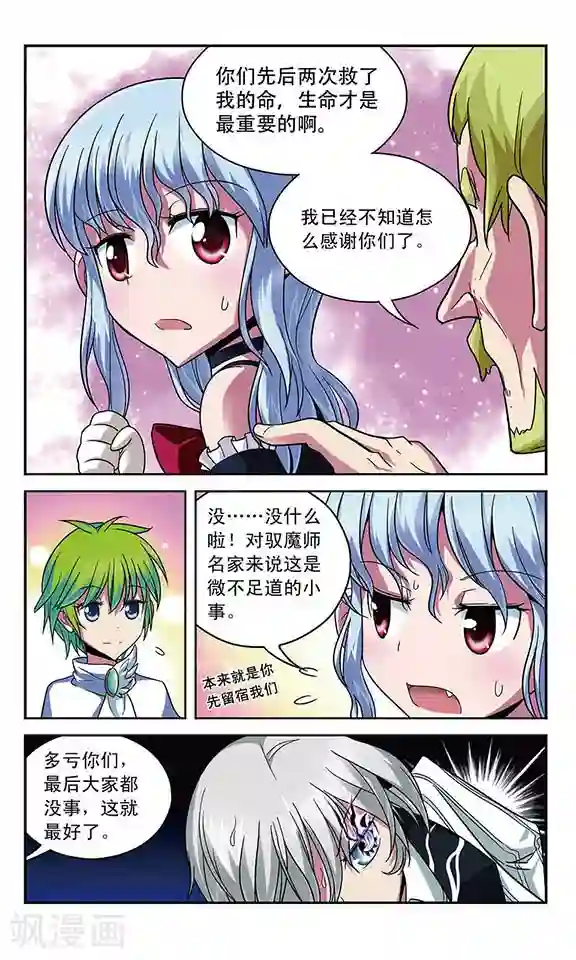 魔卡仙踪第21话 最重要的东西