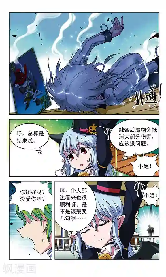 魔卡仙踪第21话 最重要的东西