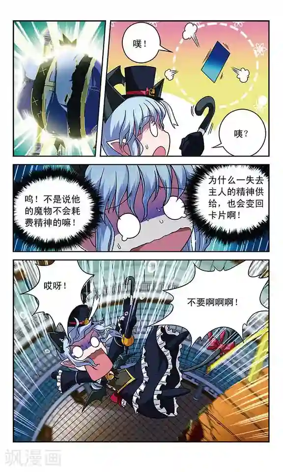 魔卡仙踪第21话 最重要的东西