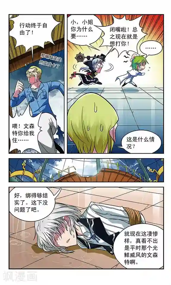 魔卡仙踪第21话 最重要的东西