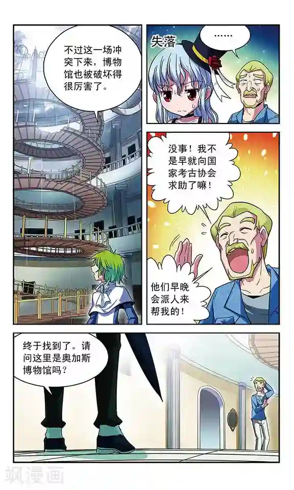 魔卡仙踪第21话 最重要的东西