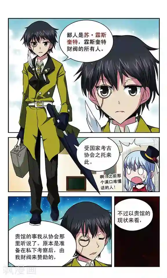 魔卡仙踪第21话 最重要的东西