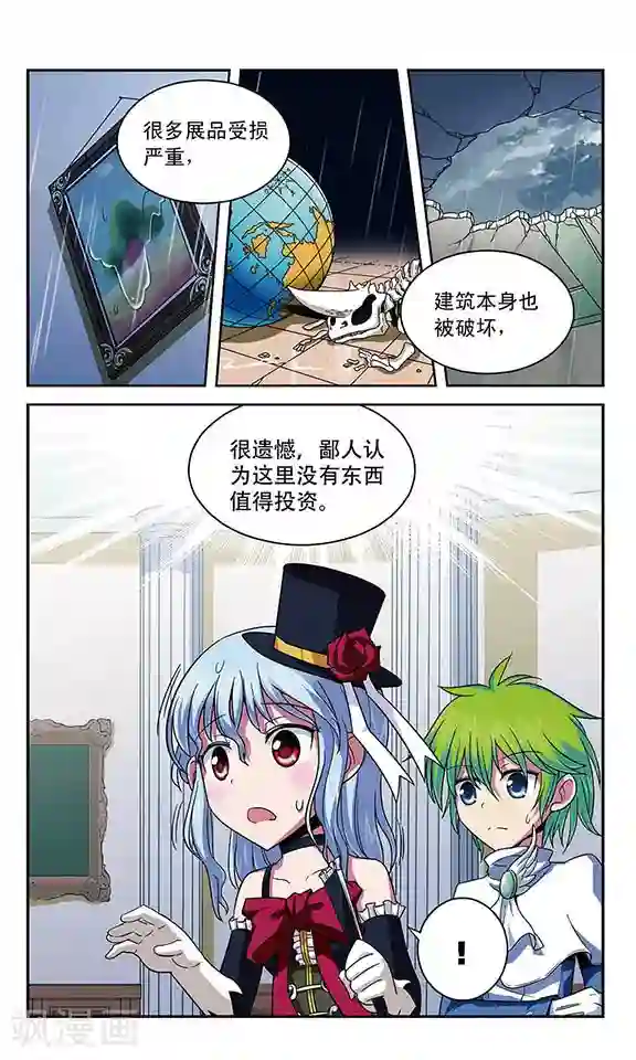 魔卡仙踪第21话 最重要的东西