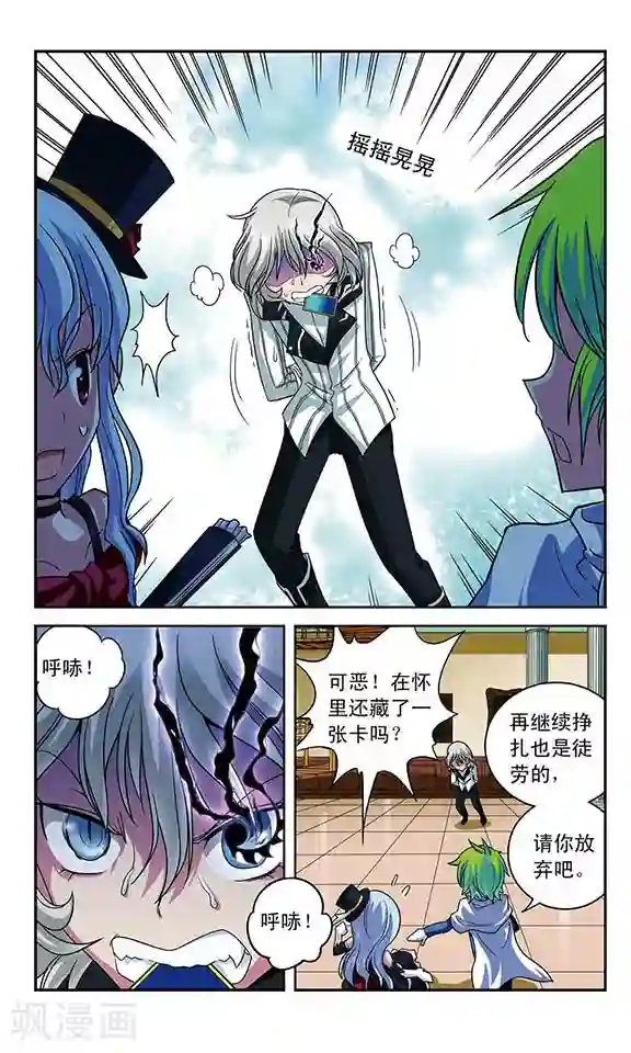 魔卡仙踪第22话 拒朽者苏·霖斯奎特