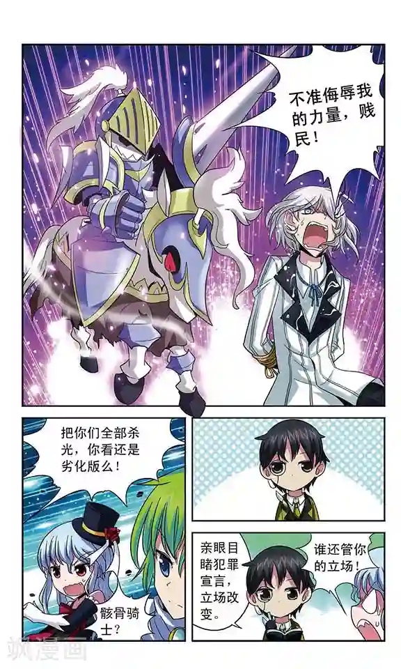 魔卡仙踪第22话 拒朽者苏·霖斯奎特