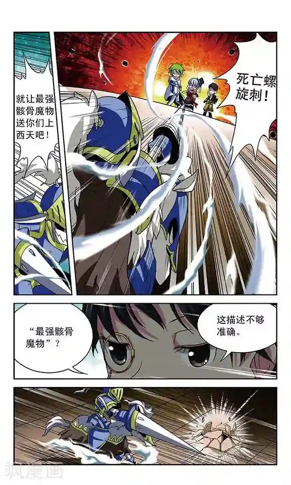 魔卡仙踪第22话 拒朽者苏·霖斯奎特