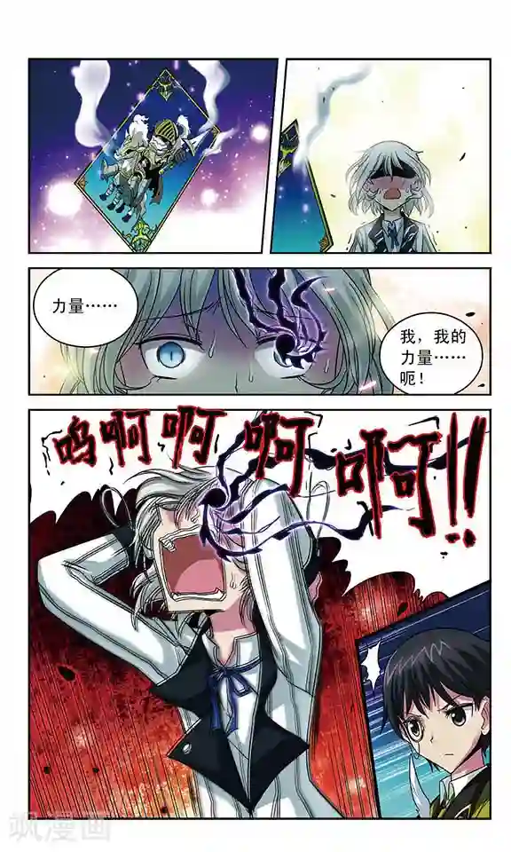 魔卡仙踪第22话 拒朽者苏·霖斯奎特