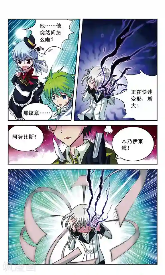 魔卡仙踪第22话 拒朽者苏·霖斯奎特