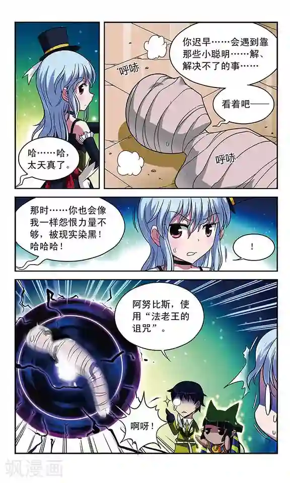 魔卡仙踪第23话 领主的提议