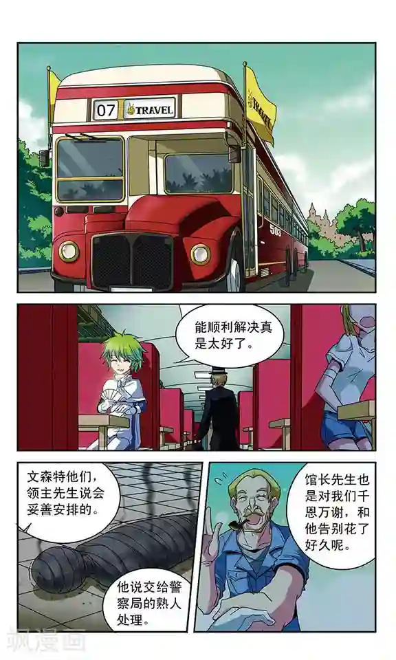 魔卡仙踪第24话 飞越