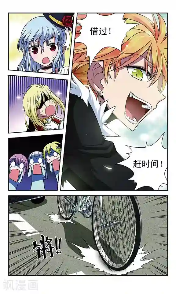 魔卡仙踪第24话 飞越