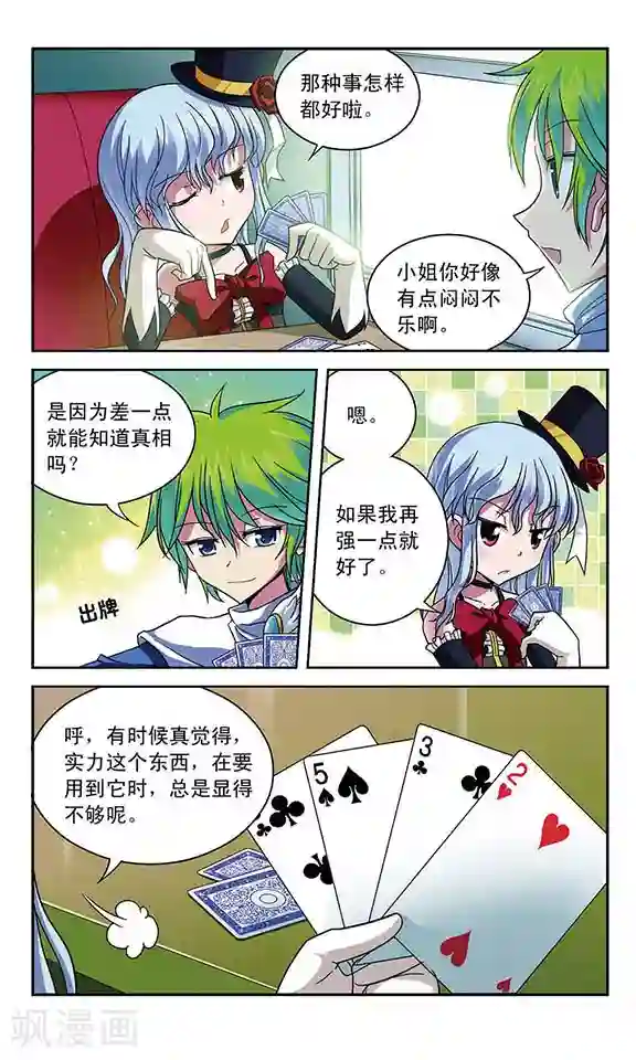 魔卡仙踪第24话 飞越