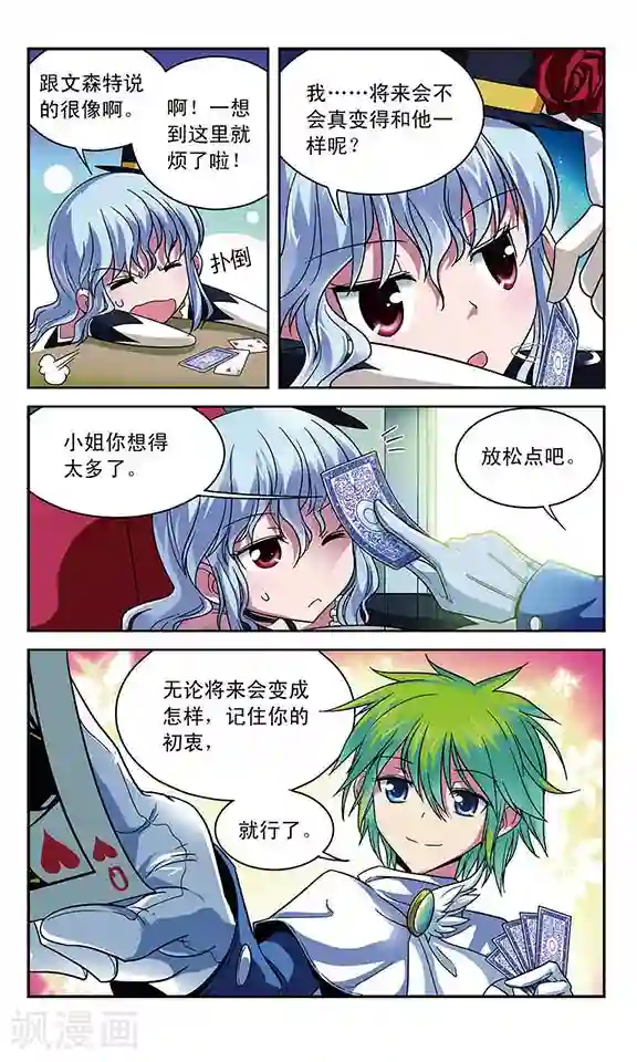 魔卡仙踪第24话 飞越