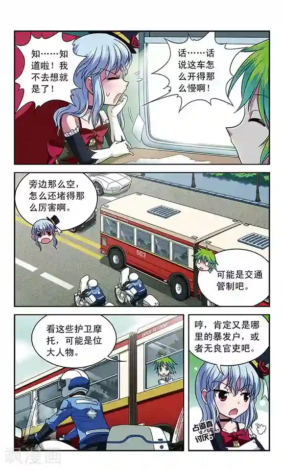 魔卡仙踪第24话 飞越