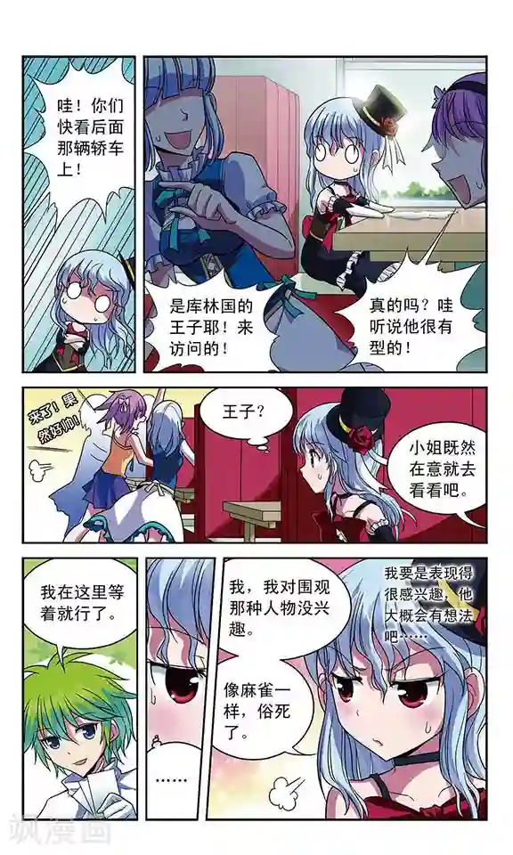 魔卡仙踪第24话 飞越