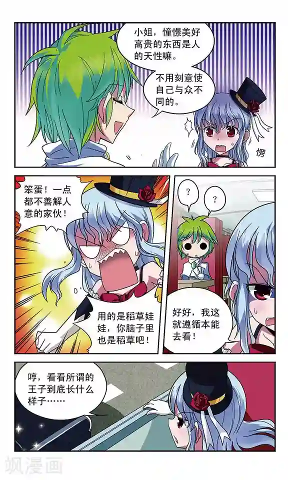 魔卡仙踪第24话 飞越