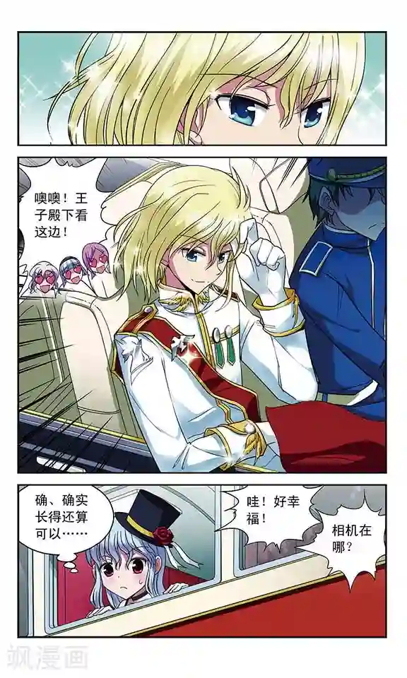 魔卡仙踪第24话 飞越