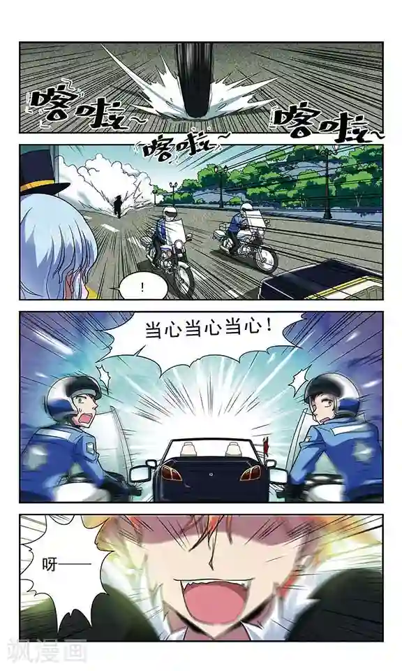 魔卡仙踪第24话 飞越