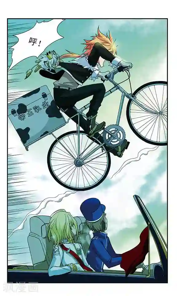 魔卡仙踪第24话 飞越