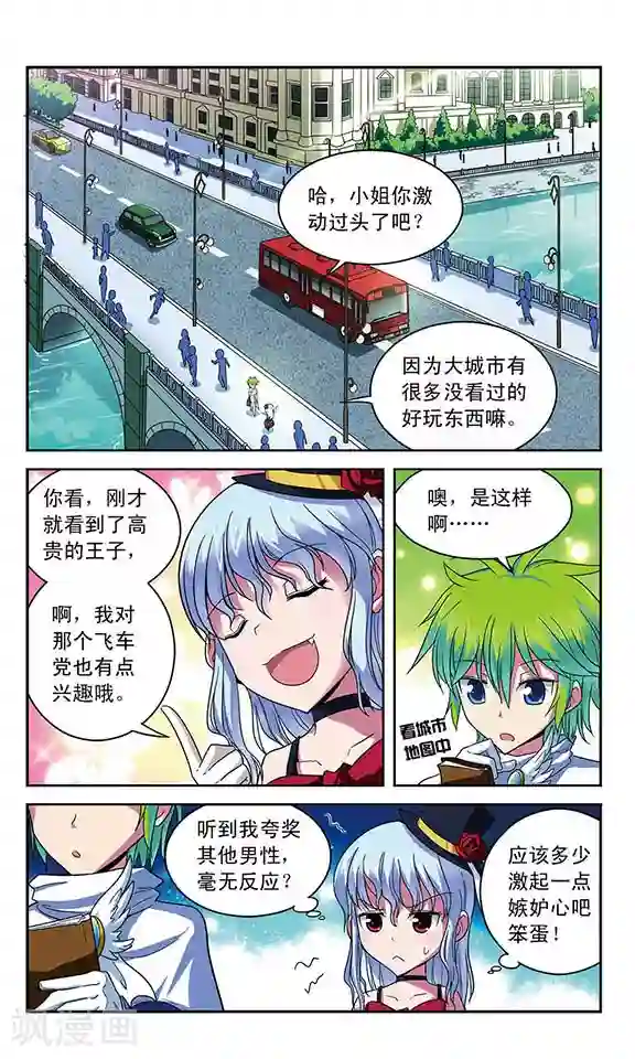 魔卡仙踪第25话 分离的二人