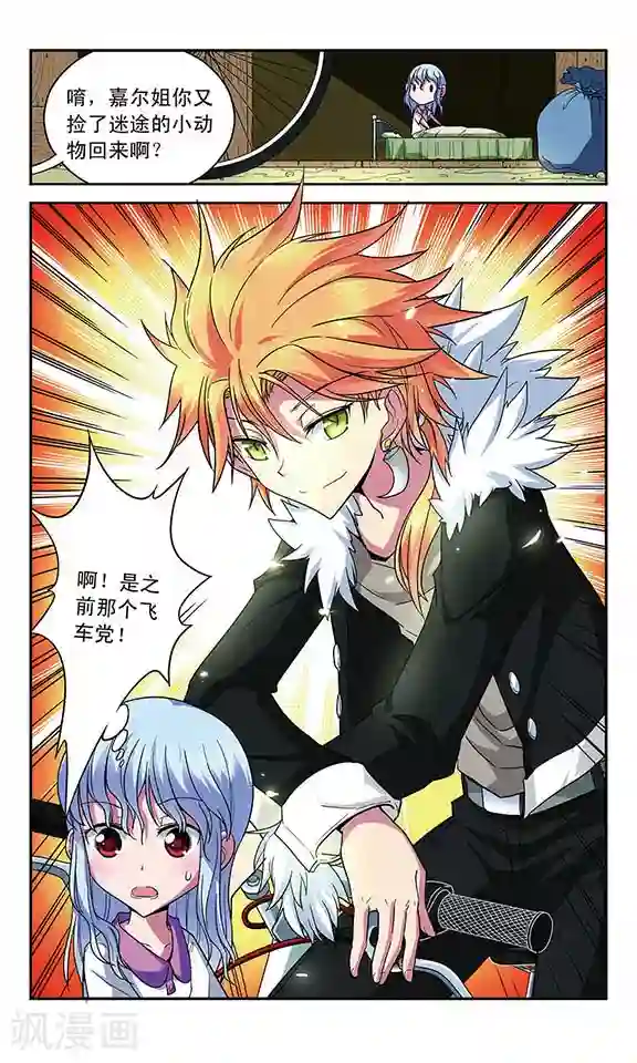 魔卡仙踪第25话 分离的二人