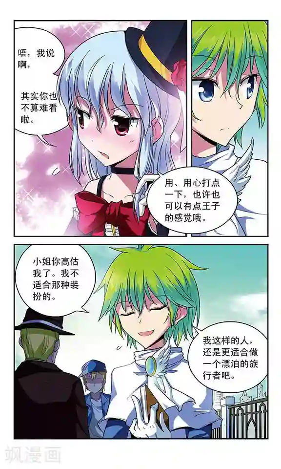 魔卡仙踪第25话 分离的二人