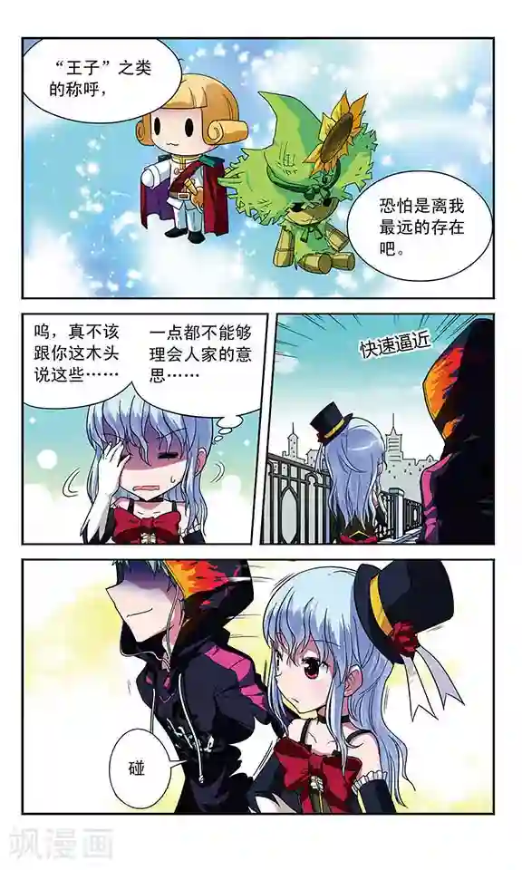 魔卡仙踪第25话 分离的二人