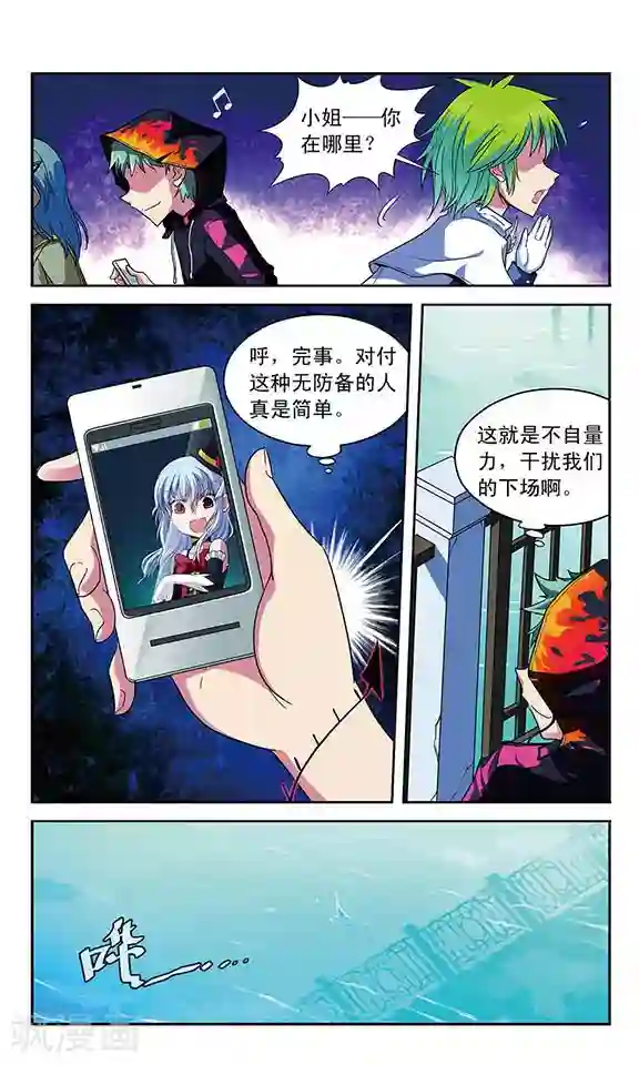 魔卡仙踪第25话 分离的二人