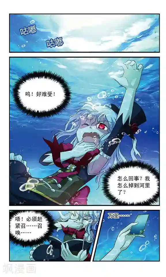 魔卡仙踪第25话 分离的二人