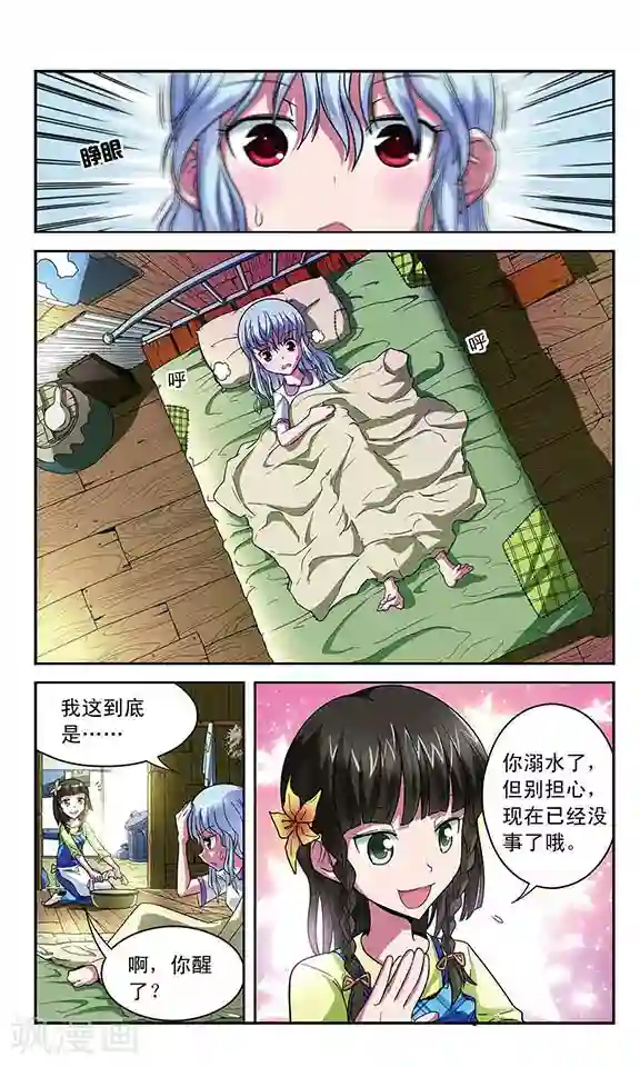 魔卡仙踪第25话 分离的二人