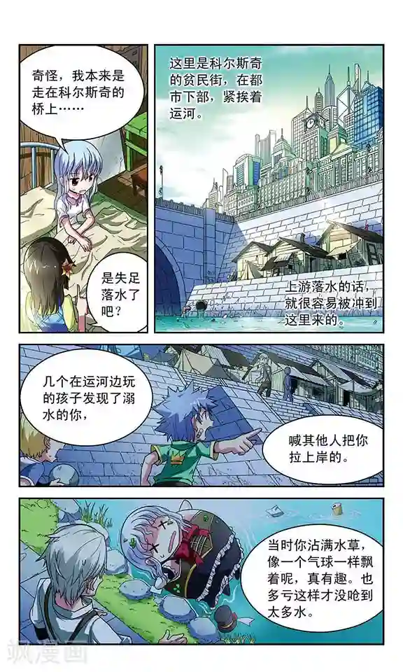 魔卡仙踪第25话 分离的二人