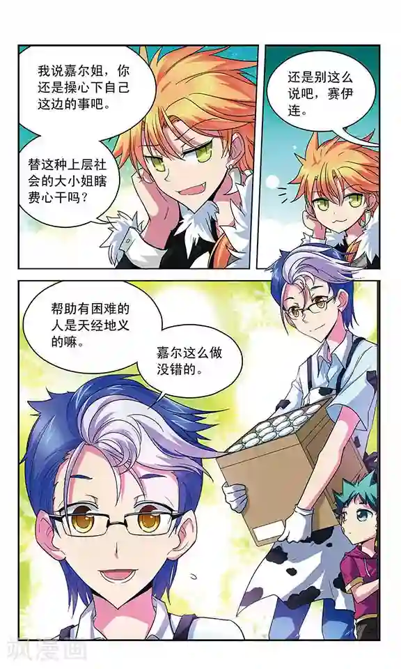 魔卡仙踪第26话 狮子