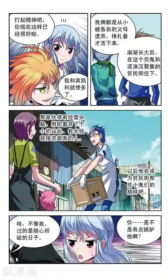 魔卡仙踪第26话 狮子