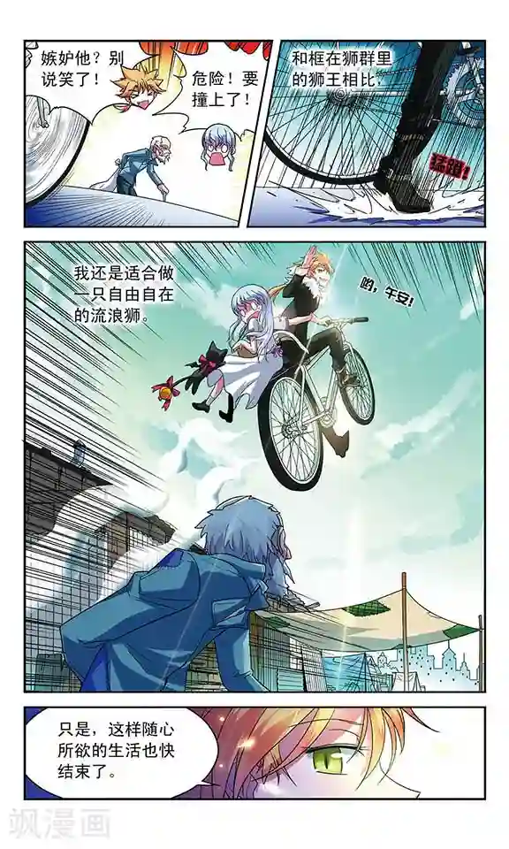 魔卡仙踪第26话 狮子