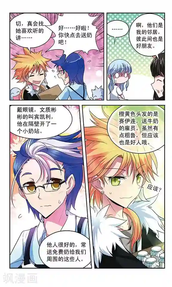 魔卡仙踪第26话 狮子