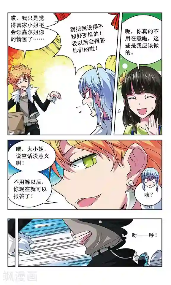 魔卡仙踪第26话 狮子