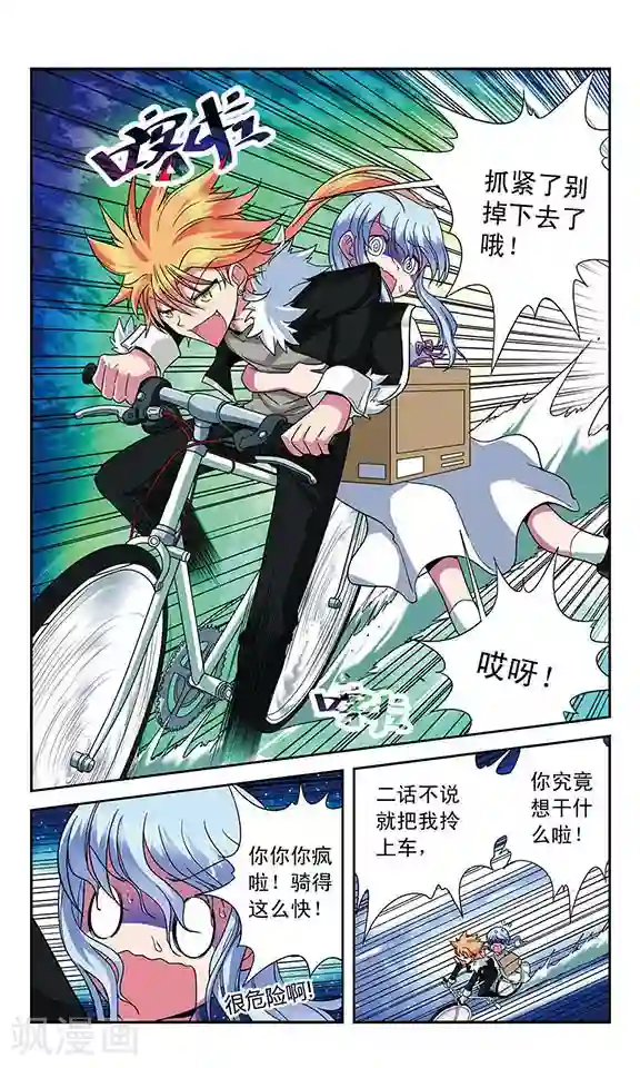 魔卡仙踪第26话 狮子