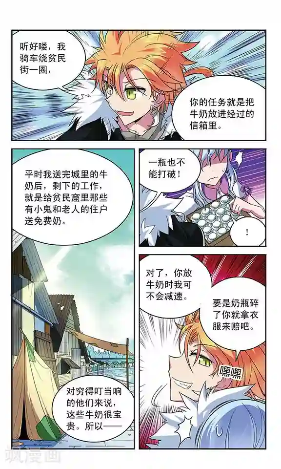 魔卡仙踪第26话 狮子