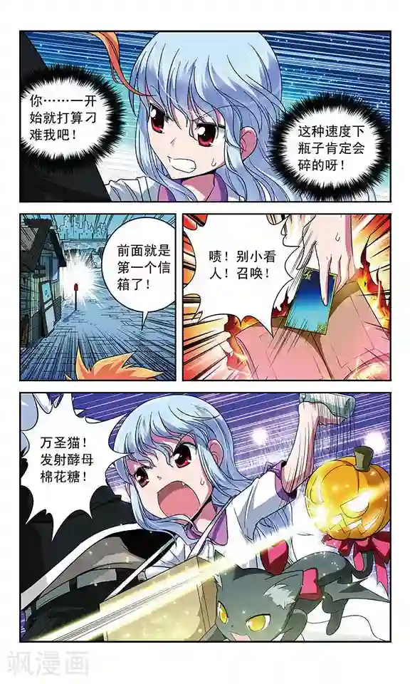 魔卡仙踪第26话 狮子