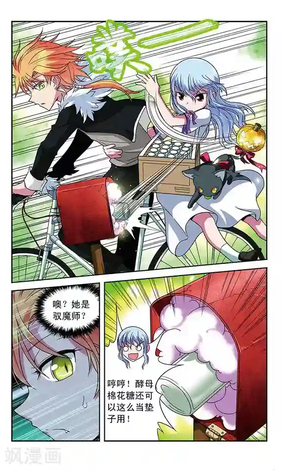 魔卡仙踪第26话 狮子