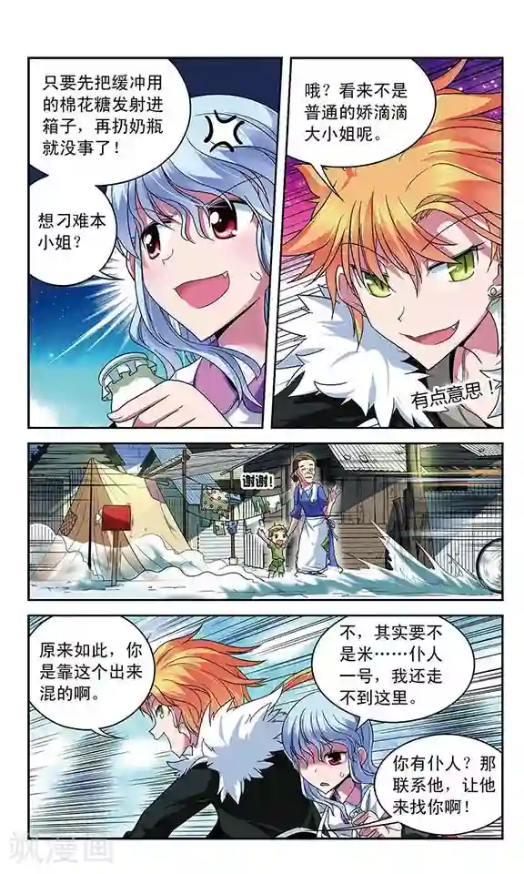 魔卡仙踪第26话 狮子