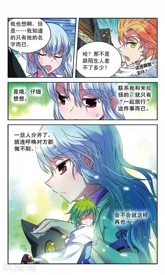 魔卡仙踪第26话 狮子