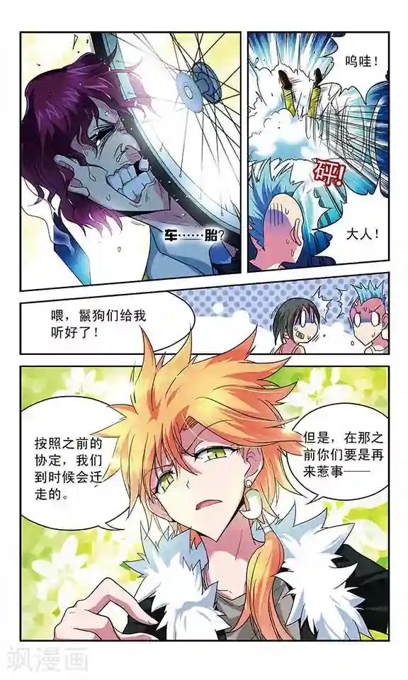 魔卡仙踪第27话 被打破的平静